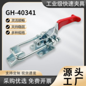 gh快速夹具搭扣箱扣搭扣可调节不锈钢门扣式 40341 拉扣机械锁