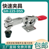 快速夹具CH DHB CS225D DI工件固定下压平推夹搭扣锁 水平式