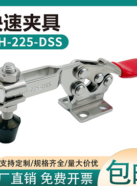 水平式快速夹具CH/GH/SD/CS225D/DHB/DI工件固定下压平推夹搭扣锁