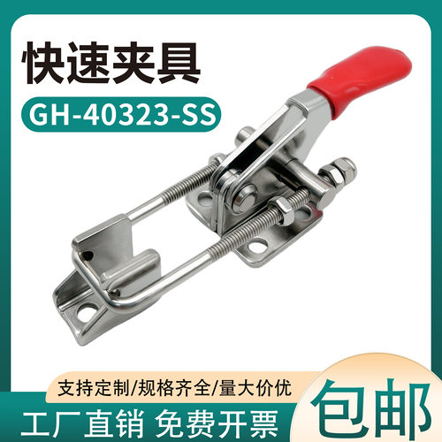 快速夹具门扣式夹钳不锈钢可调节