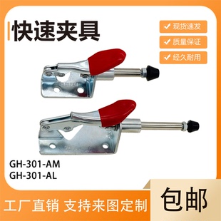 小号工装 门栓式 夹紧器模具固定夹 夹具301BM301A301AH铁头款 推拉式