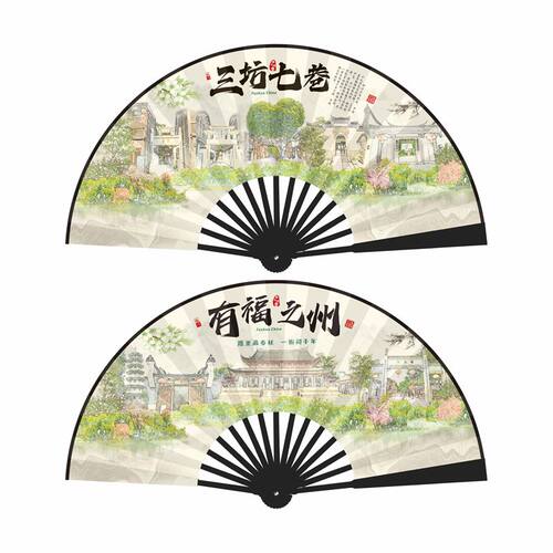 10寸福州三坊七巷文创折扇