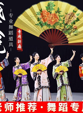 戏曲折扇子戏文说扇子戏剧8寸
