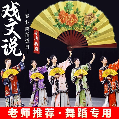 戏曲折扇子戏文说扇子戏剧8寸