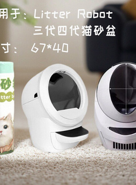 适配litter robot3代4代猫砂盆厕所垃圾猫砂袋集便塑料袋猫便袋