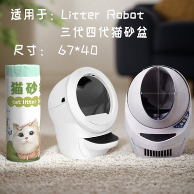 适配litter robot3代4代猫砂盆厕所垃圾猫砂袋集便塑料袋猫便袋