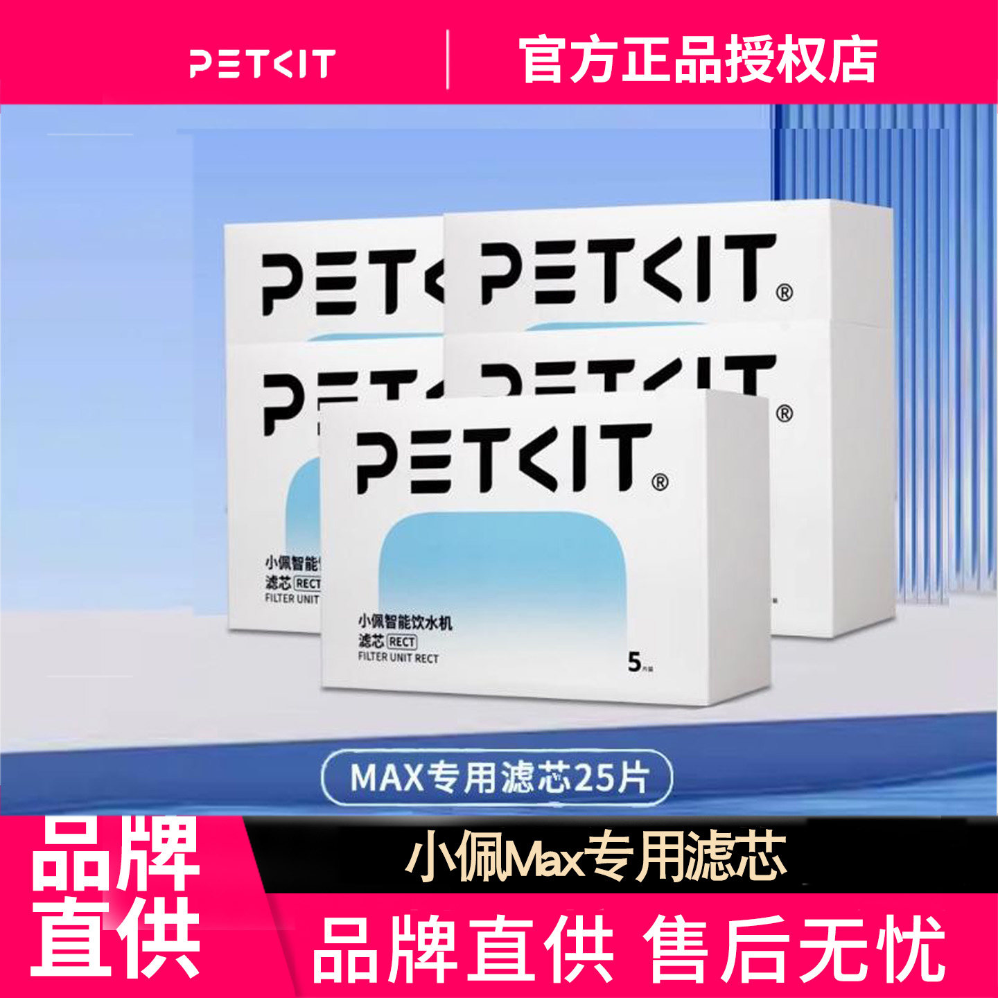 小佩猫咪真无线饮水机MAX专用滤芯5片宠物自动狗狗喝喂水器过滤