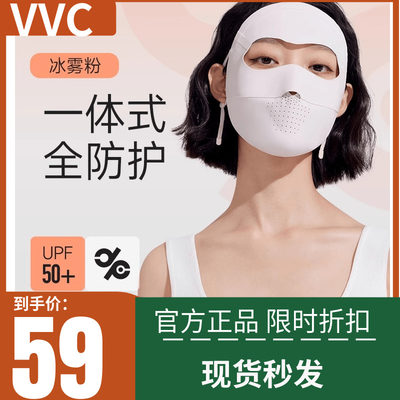 vvc防晒面罩女脸基尼全脸防紫外线冰丝脸罩夏季薄款开车遮阳口罩