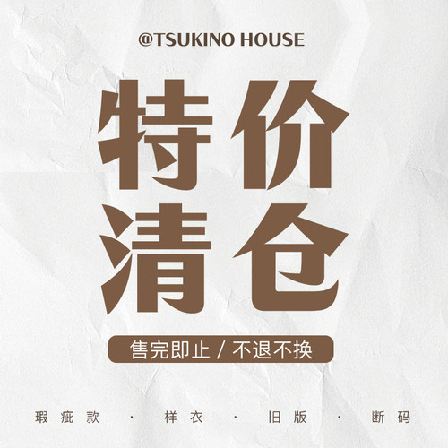 月野家水手服清仓合集