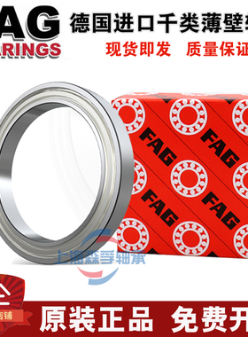 德国进口薄壁轴承61844 61852 61860 61864 61872 61876 ZZ 高速
