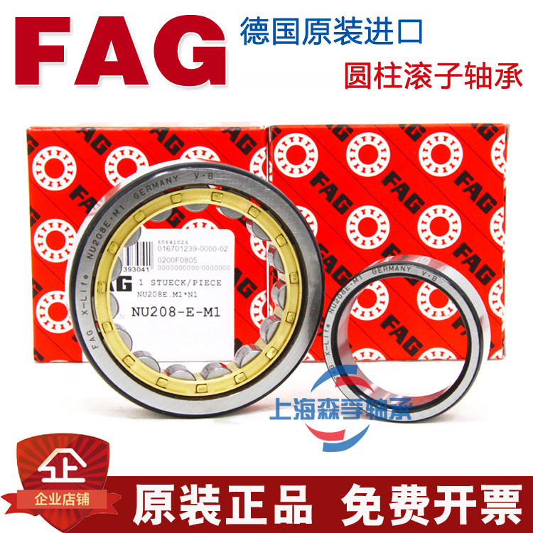 德国进口FAG圆柱滚子轴承NU NJ 1017 1018 1019 1020 1022E-M1TVP