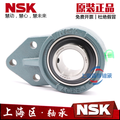 NSK进口轴承UCFB203 FB204 FB205 FB206 FB207 FB208