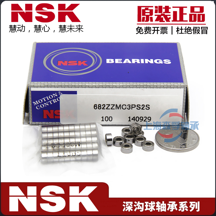 进口NSK轴承MR52 63 74 84 85 95 104 105 106 117 126 128 148ZZ