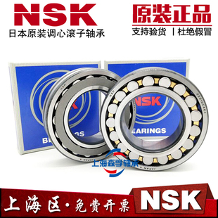 進口NSK軸承22210 CAM W33 22214CC EAE4 22213 22212 22211