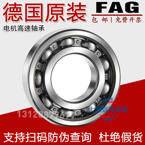 德国FAG电机轴承6320 6322 6324 6326 6328 6330 C3 -2RSR 2ZR M