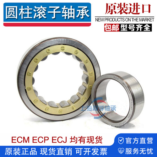 进口SKF NU311 312 313 314 315 316 317 ECP ECM C3圆柱滚子轴承