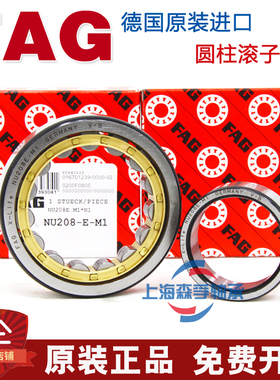 德国进口FAG轴承N NU NJ 216 217 218 219 220 221 E.M1 TVP2 C3