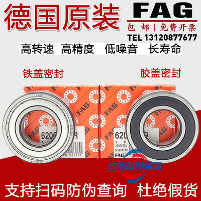 进口FAG轴承 62200 62201 62202 62203 62204 62206 62207 2Z 2RS