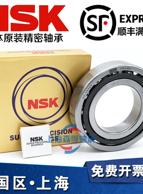 进口NSK高速角接触轴承 7215 7216 7217 7218 7219 CTYNSULP4主轴