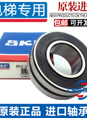 瑞典进口SKF轴承BS2-2214 2215 2216 2217 2218 2220 -2CS/VT143