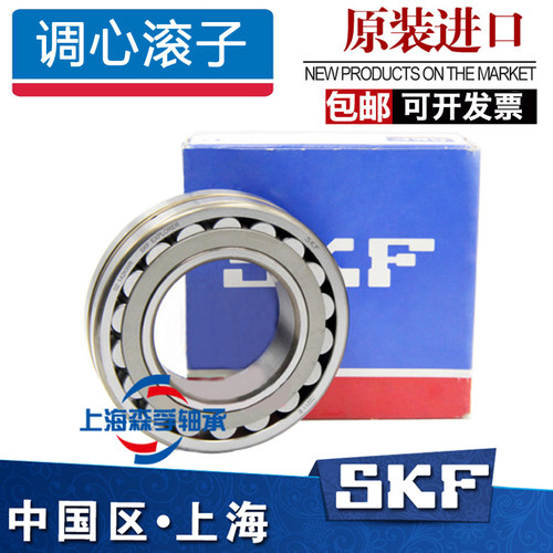进口SKF轴承 22226 22228 22230 E EK CC W33 耐高温调心滚子轴承