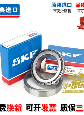 进口SKF 30316 30317 30318 30319 30320 30322 J2/Q圆锥滚子轴承