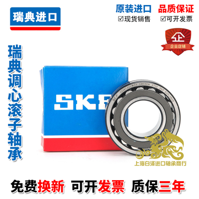 瑞典进口SKF 21326 21328 21330 E EK CC W33 耐高温调心滚子轴承