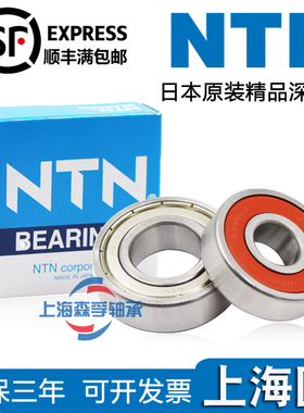 高速 进口NTN轴承 6006 6007 6008 6009 6010 6011 ZZ LLU LLB CM