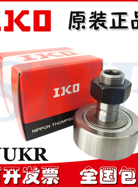 滚轮螺栓滚轮滚针轴承支撑滚轮NUKR35 40 47 62 72 80 90