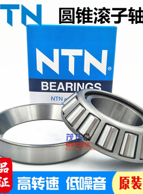 日本进口NTN 圆锥滚子轴承4T-30317 30318 D U