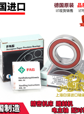 进口FAG轴承 B71812 71813 71814 71815 71816 71817C/E-T-P4S-UL