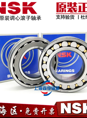 日本进口NSK轴承23120 23122 23124 23126 CC CAM CD EAE4 K W33