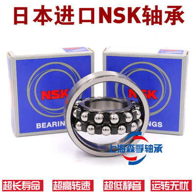 进口NSK调心球轴承2215 2216 2217 2218 2219 2220 ATN K双排滚珠