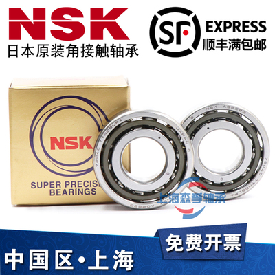 进口NSK 7005 7006 7007 7008 7009 CTYNSULP4主轴高速角接触轴承