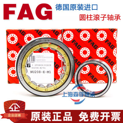 德国进口FAG圆柱滚子轴承NU NJ 1012 1013 1014 1015 1016E-M1TVP