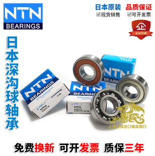 高速 进口NTN轴承 6900 6901 6902 6903 6904 6905 ZZ LLU LLB CM