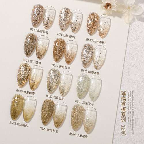 搏乐香槟金甲油胶金色