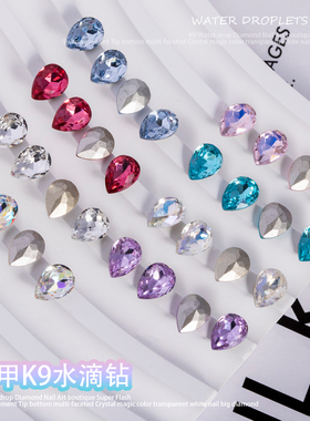 美甲K9水滴钻指甲装饰品多切面异形超闪月光幻彩尖底网红水晶配饰