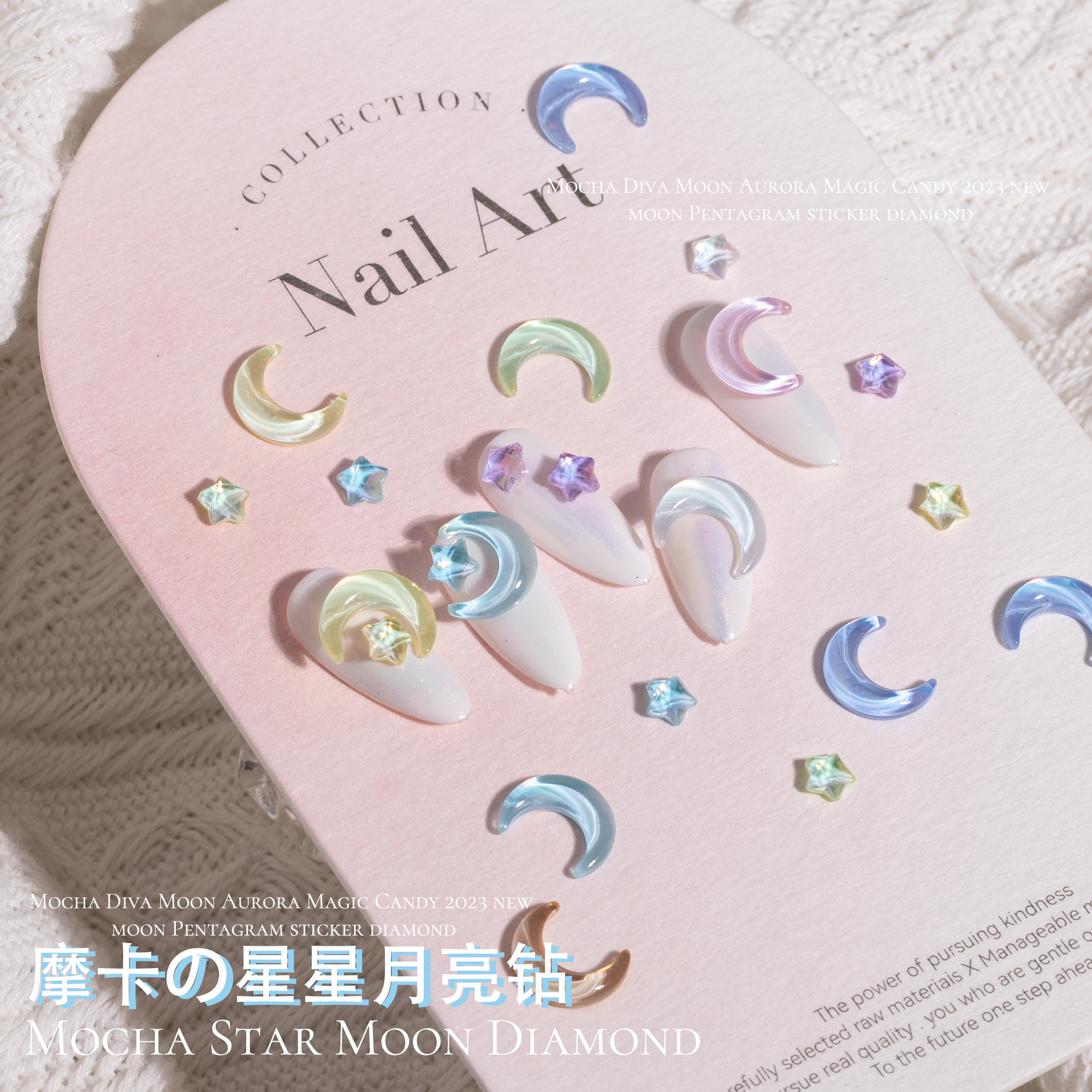 美少女摩卡钻星星月亮钻极光饰品