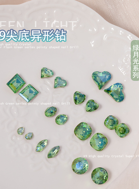 K9绿月光美甲钻绿色尖底钻高品质异形歪心钻肥方彩色宝石超闪配饰