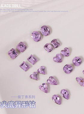 爆款紫色K9水晶钻丁香紫尖底异形多切面美甲饰品高级彩色指甲配饰