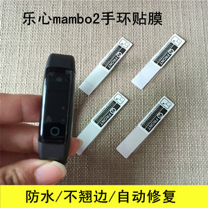 乐心mambo2代手环贴膜乐心Ziva Mambo HR手表纳米软膜屏幕保护膜