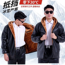 男士 加绒加厚保暖皮衣防油防水工作服罩衣机洗车汽修屠宰冷库劳保