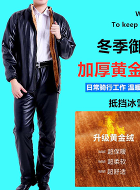 冬季皮裤立领加绒宽松工作服套装