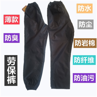 薄款防水绸布料防油防水防尘防纤维防臭厨师喷漆防护服工作服套装