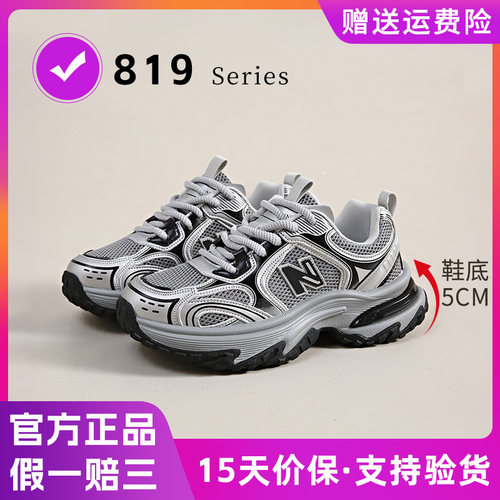 纽巴伦休闲百搭老爹运动厚底男鞋