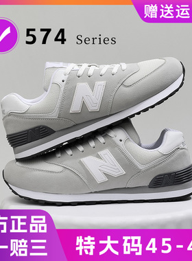 574N字大码运动鞋男鞋官方正品45休闲鞋46春季47网面48码跑步鞋男