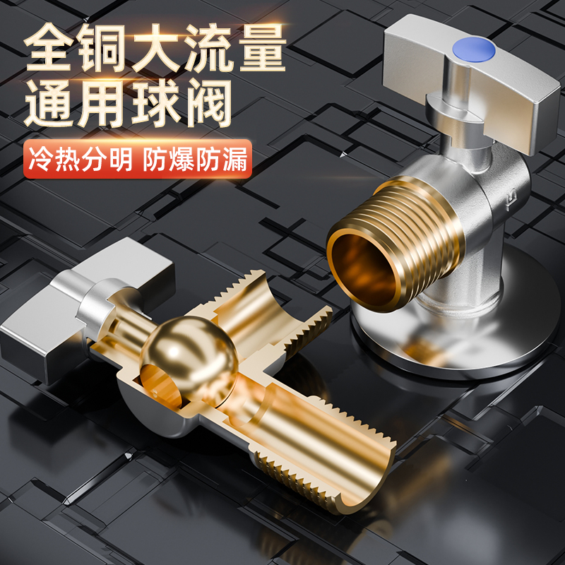 球芯全开大流量角阀全铜冷热水燃气热水器专用球阀三角阀开关4分