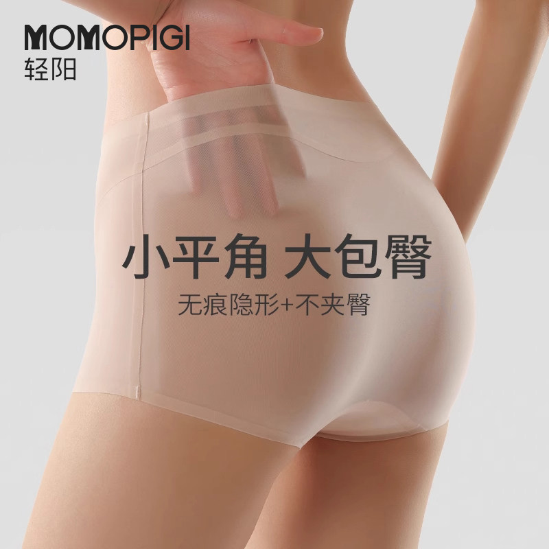 无痕平角内裤女冰丝夏季超薄抗菌中腰运动透气速干瑜伽健身四角裤