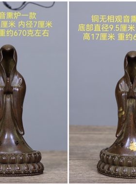 仿古黄铜无相点金盘塔锥熏香炉茶桌香案摆件居家堂用品茶道17cm